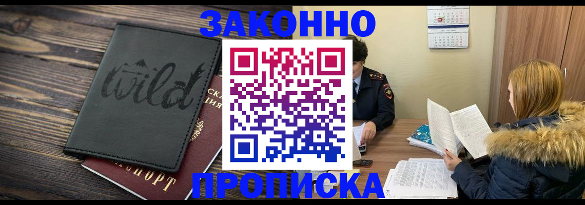 прописка поиск в Костромской области