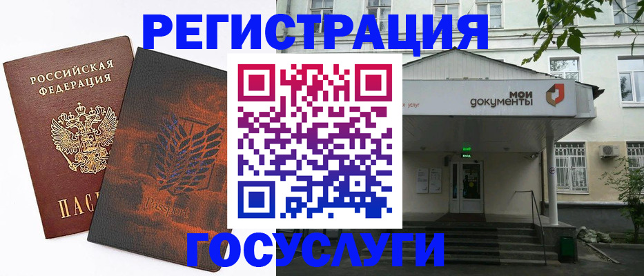 временная регистрация госуслуги в Костромской области