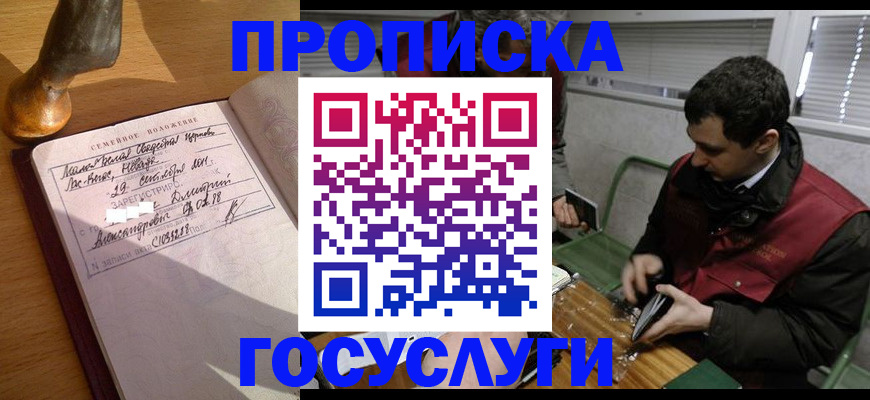 прописка от собственника в Костромской области