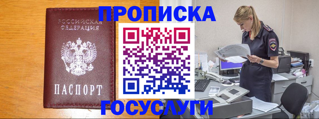 временная регистрация надежно в Костромской области
