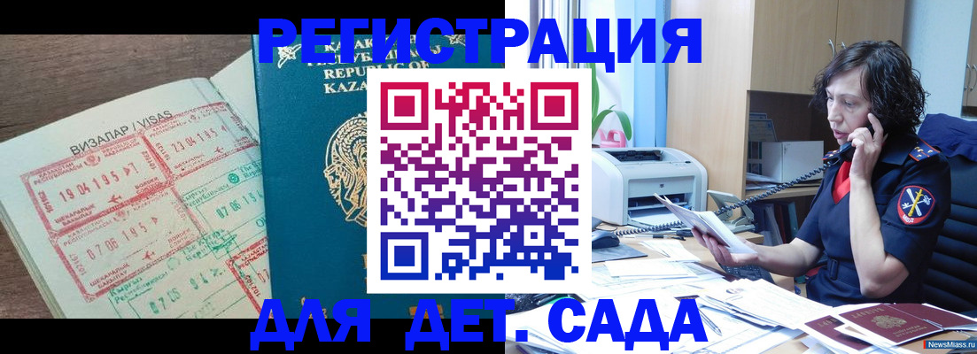 купить прописку в Костромской области