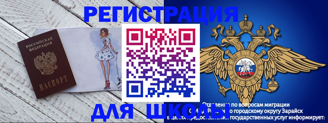 прописка паспорт в Костромской области